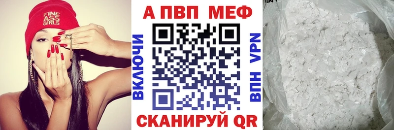 где найти   Чёрмоз  A-PVP СК 