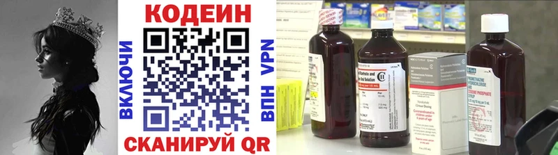 дарнет шоп  Чёрмоз  Кодеин напиток Lean (лин) 