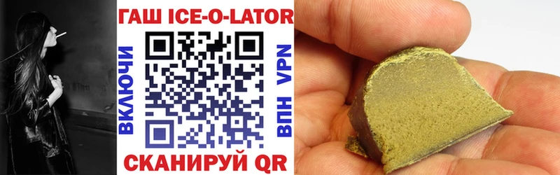 ГАШИШ Ice-O-Lator  продажа наркотиков  Чёрмоз 