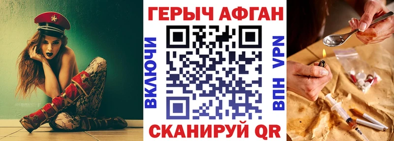 ГЕРОИН хмурый  Чёрмоз 