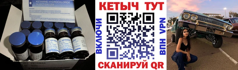 КЕТАМИН VHQ  дарнет шоп  Чёрмоз 